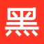 黑山音乐